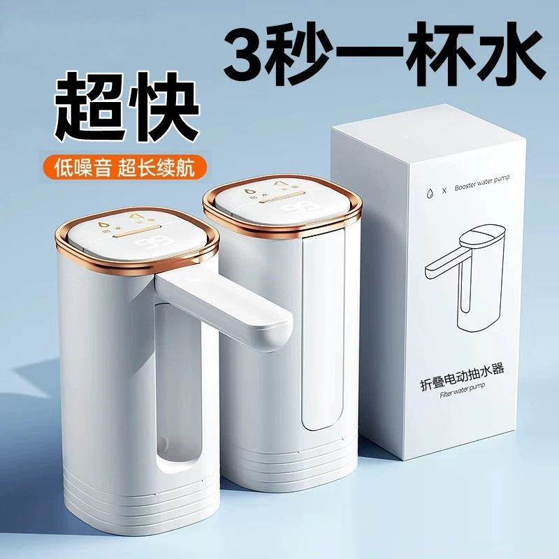 米优品抽水器桶装水折叠电动出水饮水机压水器家用吸水器抽水神器