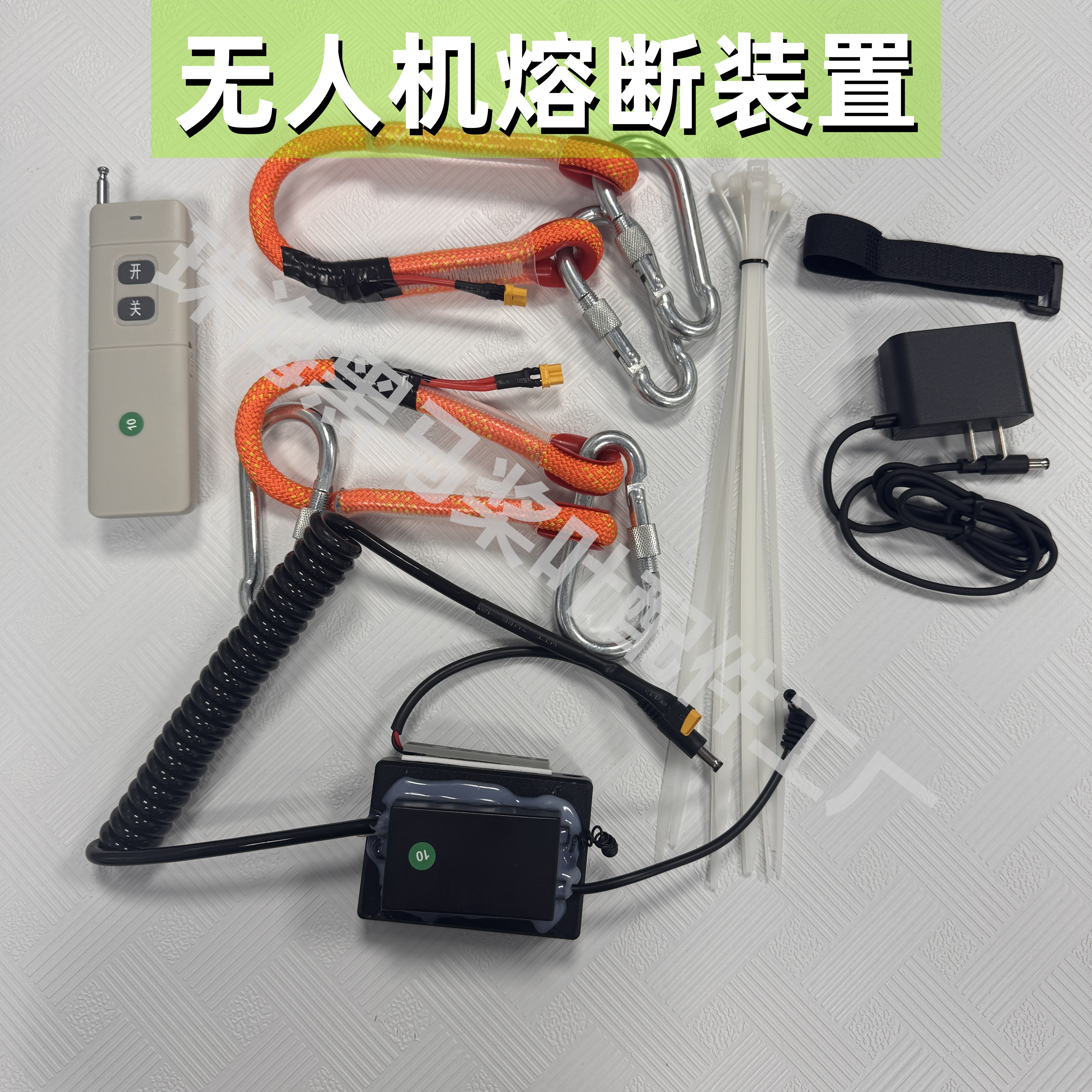 无人机熔断器”丢货保机“吊运 应急救援专用熔断装置套（顺丰发货）