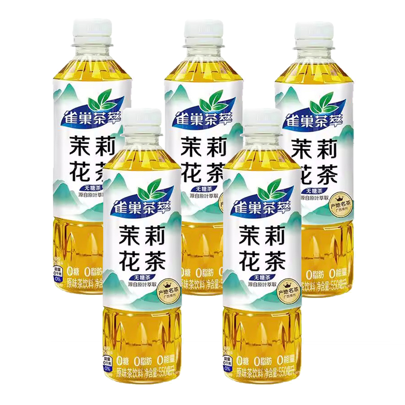 雀巢茉莉花茶无糖茶饮料5瓶雀巢茶萃0糖0脂肪0能量无糖茶饮料饮品