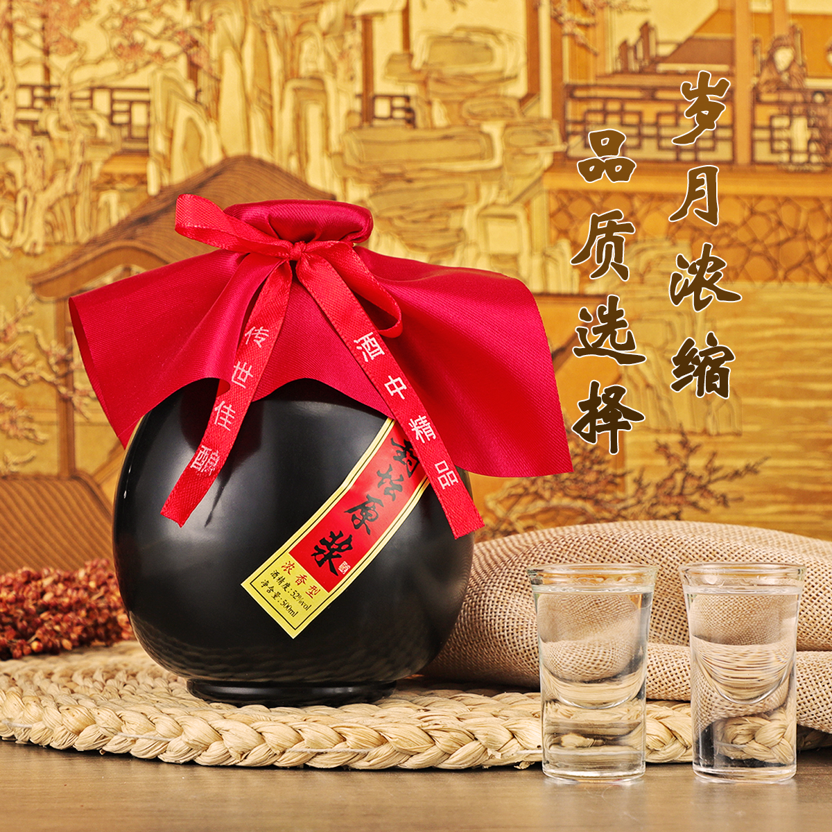 谷小年封坛原浆浓香型52度白酒坛装粮食酒泡酒试饮装小酒52度