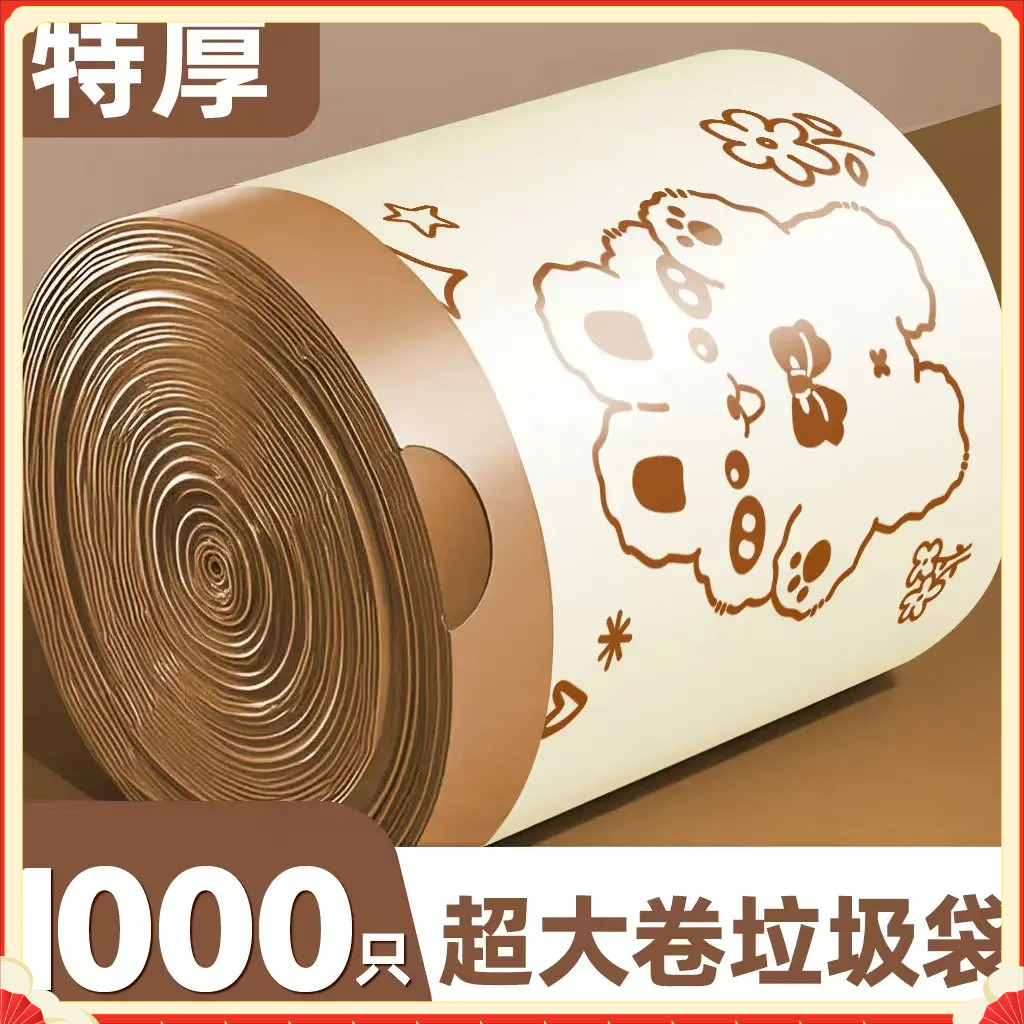 大号免撕抽绳垃圾袋加厚加大手提家用自动收口宿舍一次性清洁袋