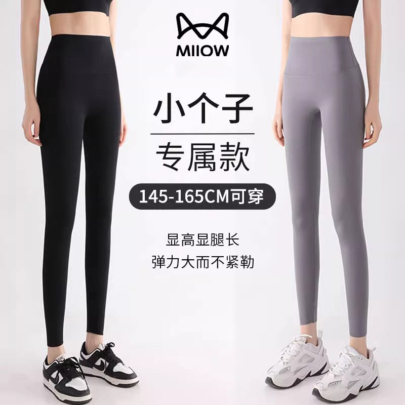 猫人鲨鱼裤女外穿八分小个子显高款打底裤2025新款紧身瑜伽裤春秋