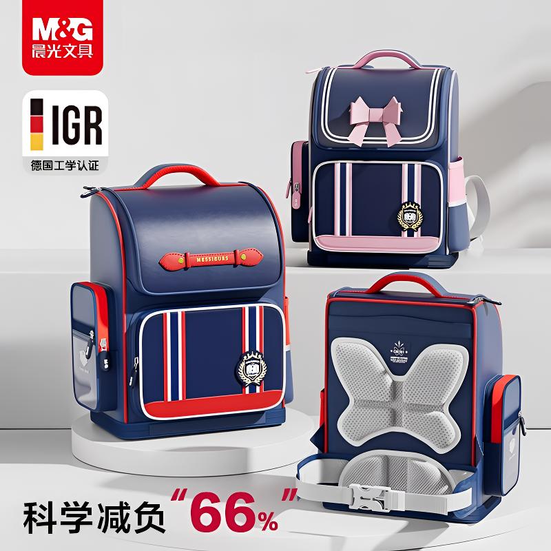 M&G/晨光【减负护脊】新款小学生超轻防水双肩背男女1-6年级儿童