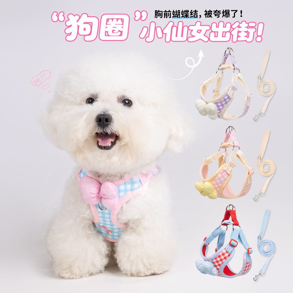 宠物牵引绳小狗猫背心式胸背牵引绳防勒蝴蝶结设计轻柔透气舒适