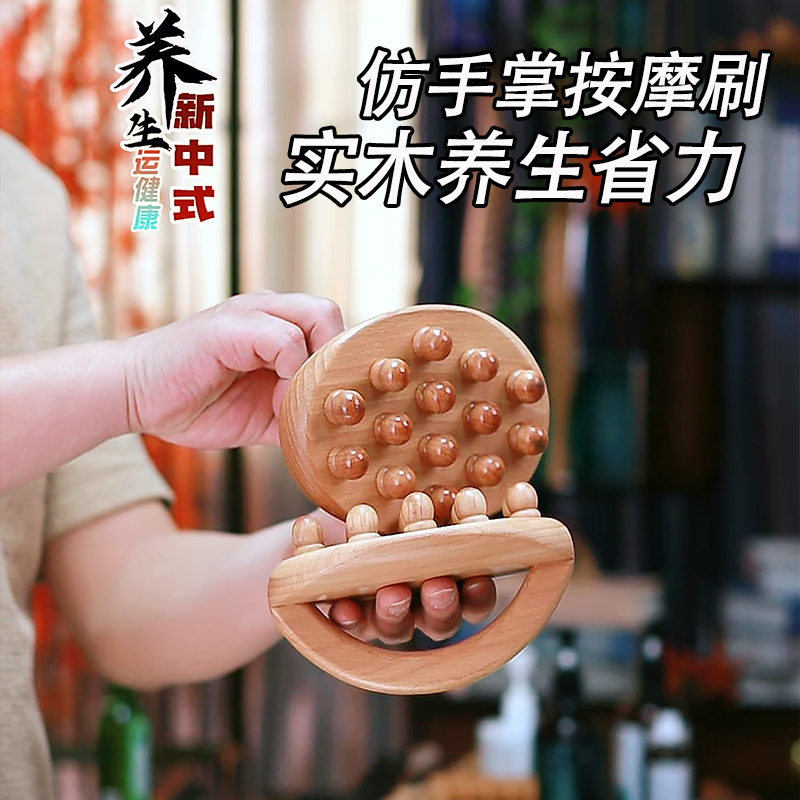 实木经络刷按摩省力美人刷推背揉腹家用推背神器疏通手持式