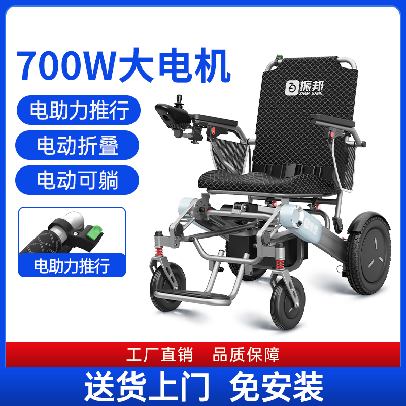 振邦新款电动轮椅车智能全自动折叠轻便老人专用四轮代步车残疾人