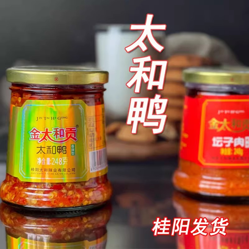 金太和贡系列坛子肉太和鸭产香辣鱼鸡豆豉牛肉野小笋香辣下饭菜