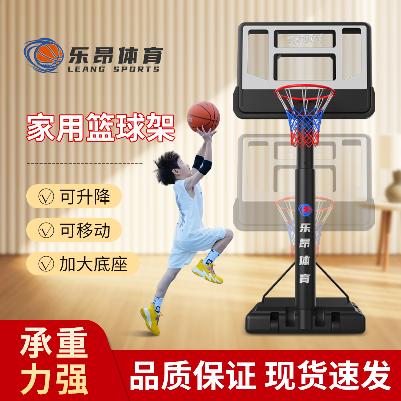 乐昂体育儿童篮球架可升降移动室内外标准篮球框成人户外篮球篮架