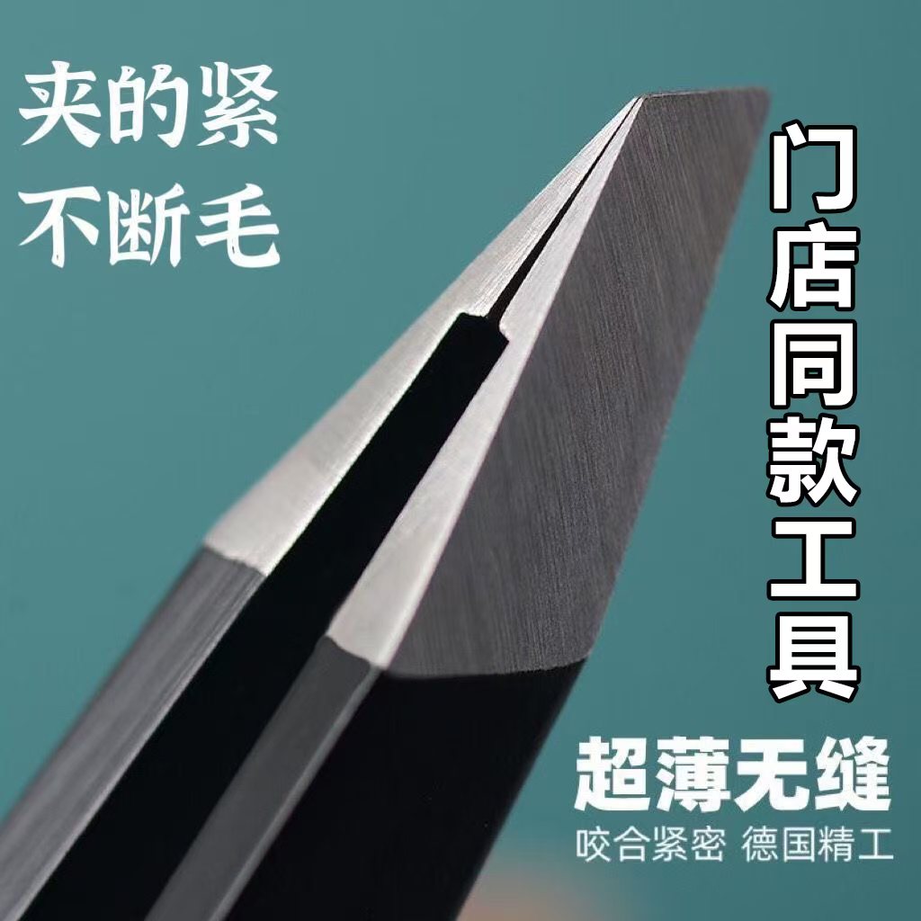 【6k9买一送一】不锈钢眉夹斜口平口拔胡子拔毛眉毛夹镊子工具
