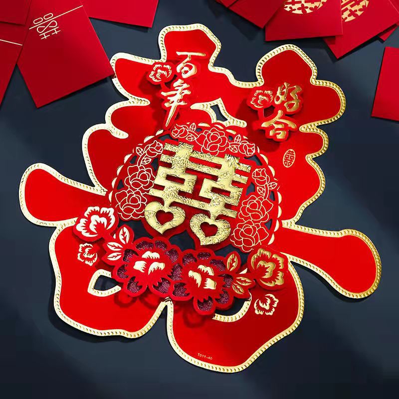 结婚喜字大号双喜贴窗户大门贴婚房装饰布置立体绒面喜字墙贴婚庆