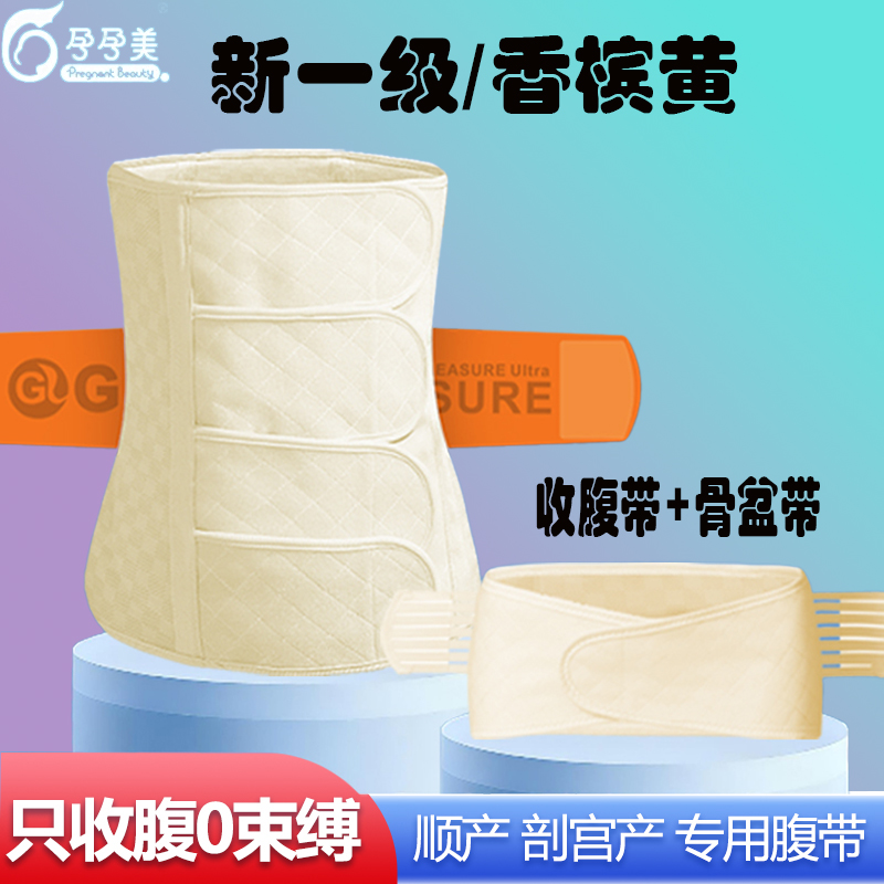 【强力收腹带】产后收腹带剖腹产专用腹带顺产束腰带100纯棉塑形带