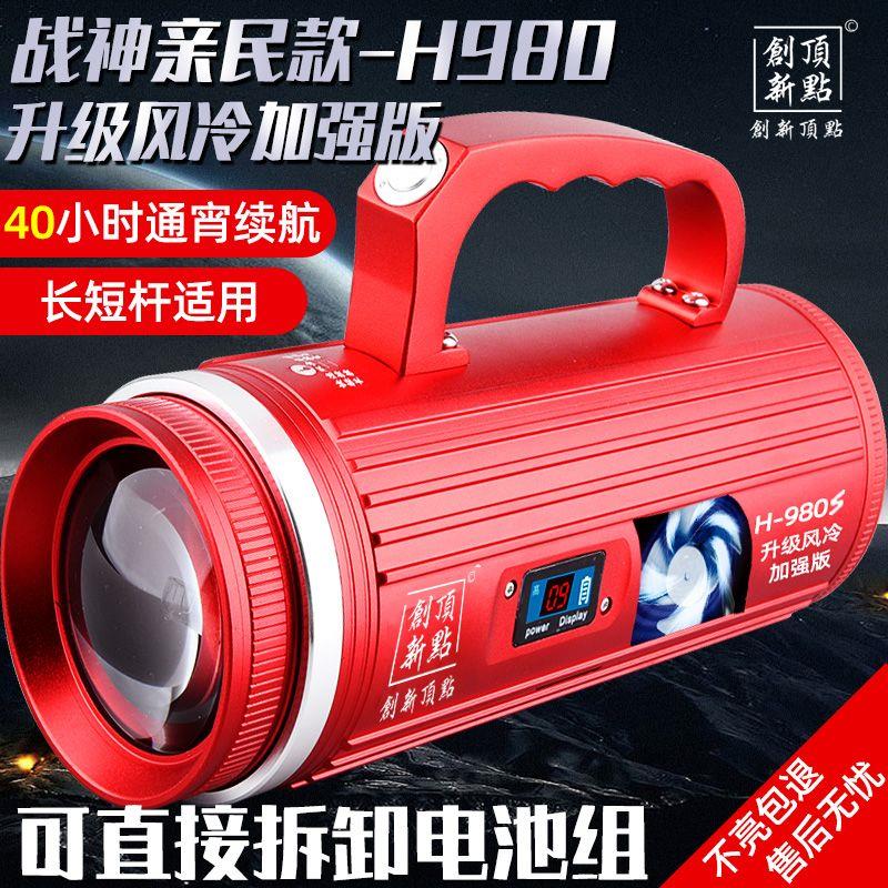 北京创新顶点激光H980S钓鱼灯激光炮超亮强光大功率野钓黑坑