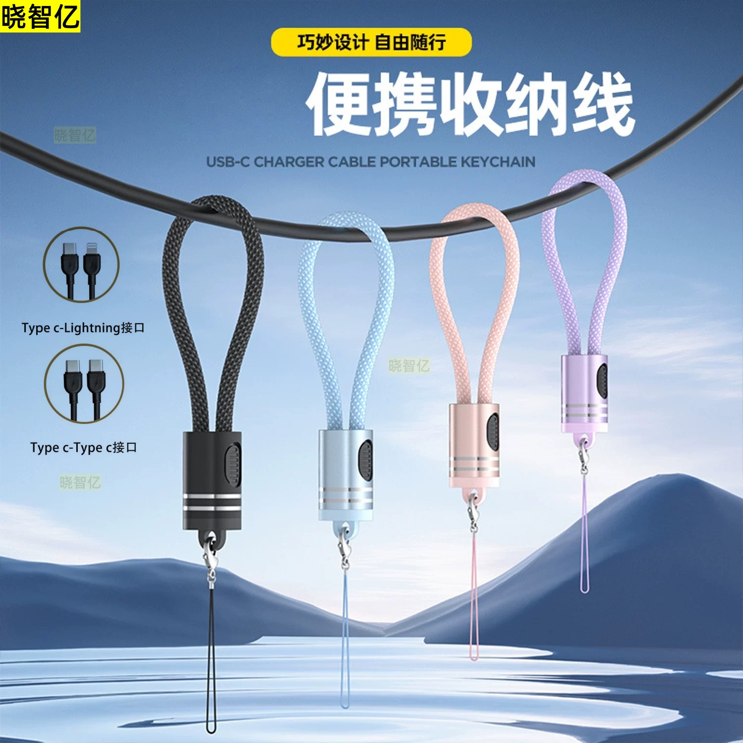 18cm挂绳充电线100W/27w超级快充钥匙扣便携超短款适用苹果华为tc