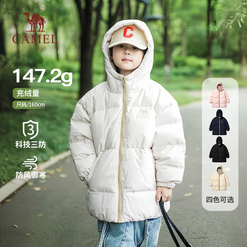 骆驼儿童羽绒服25秋冬新款中大童连帽加厚款保暖防风防风外套童装