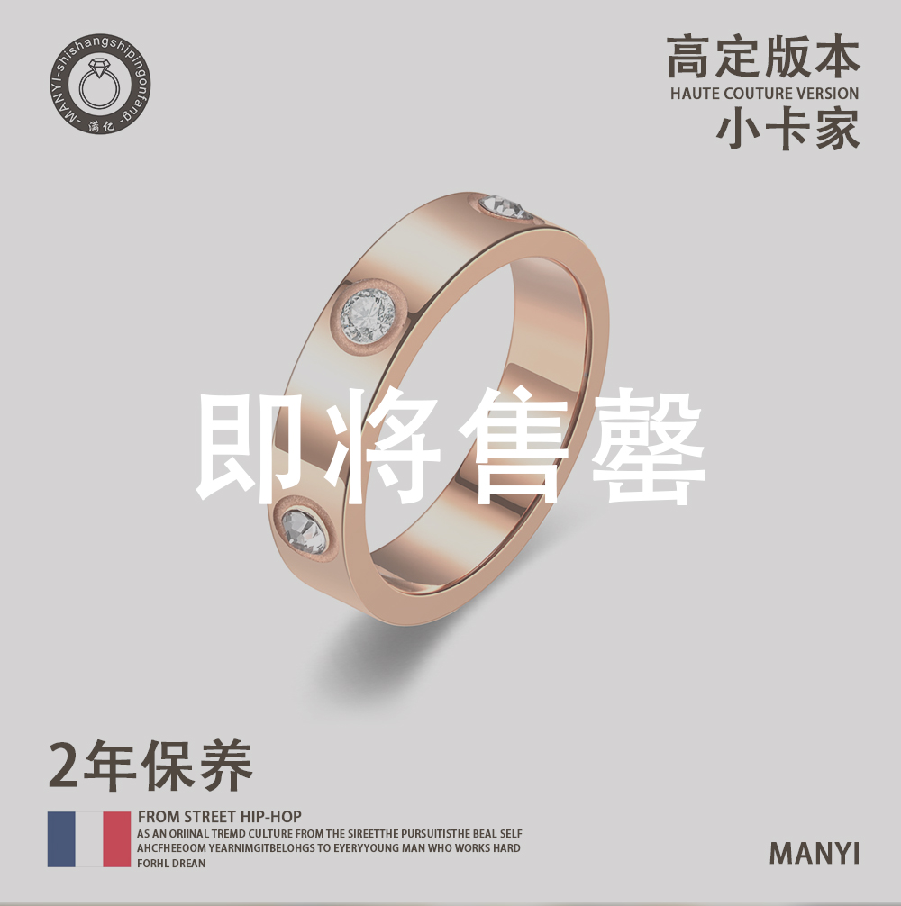 钛钢锆石戒指 玫瑰金色经典LOVE轻奢百搭情侣对戒520送男女朋友