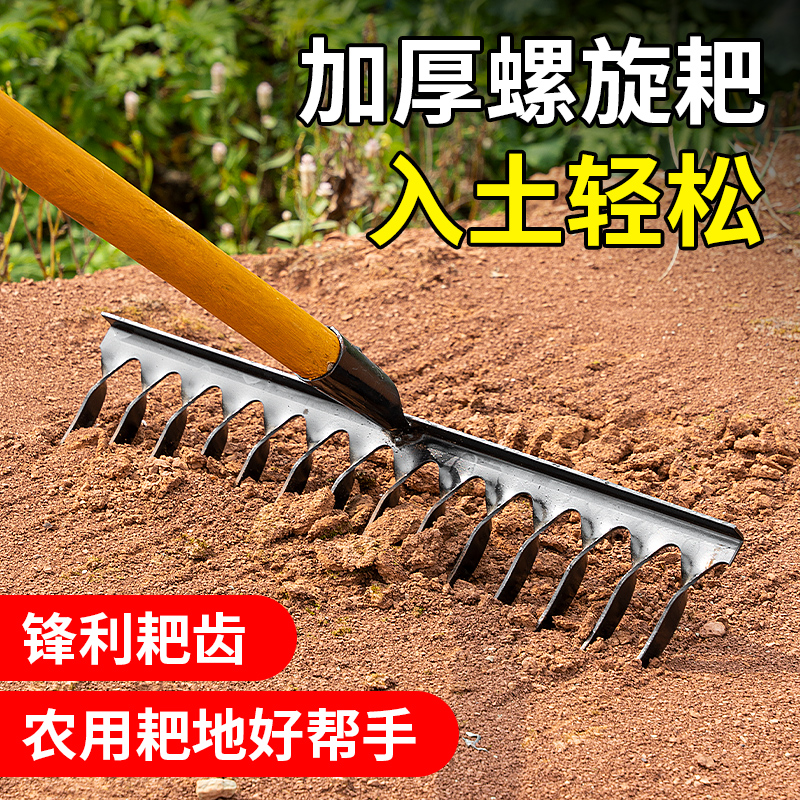 锰钢螺旋钉耙焊接农用多功能翻地木柄松土园艺淬火锻造耙子手工