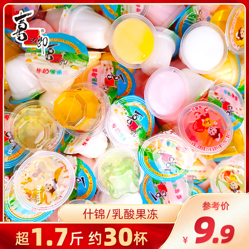【到手约30杯】喜之郎经典果冻批发什锦乳酸儿童怀旧零食多口味