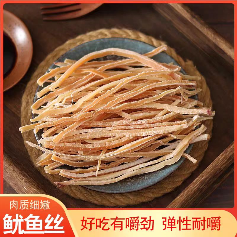 新鲜鱿鱼丝干货免切懒人家用炒菜煲汤饭店适用的海味产品