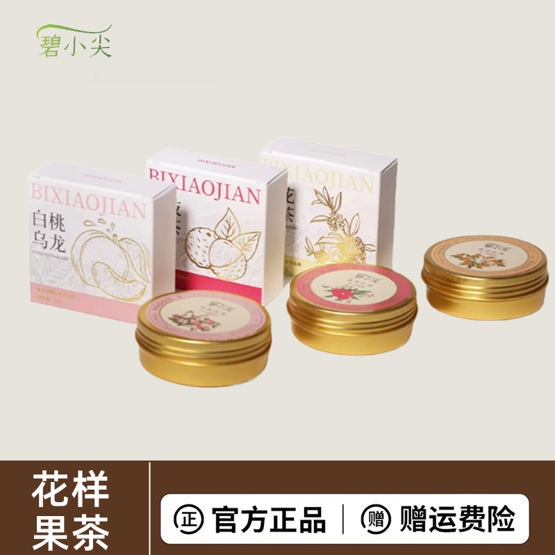 三拼花果茶冷热泡茶果香茶礼盒办公室水果茶花茶礼盒