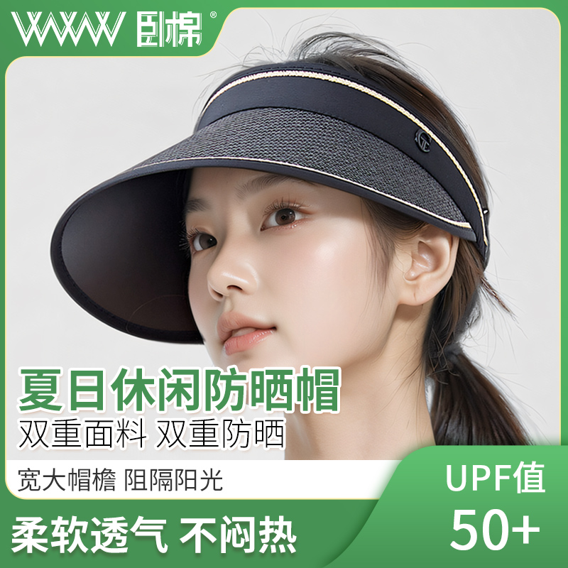 村长-WWW夏季户外遮阳帽防紫外线百搭编织大檐防晒帽沙滩帽 修可