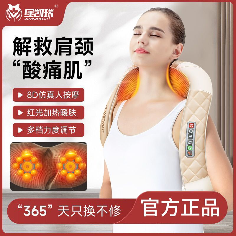 JINKAIRUI/金凯瑞颈椎按摩器零束缚按摩披肩穿戴式减压揉捏推拿