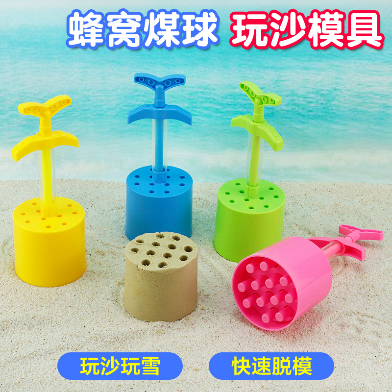 蜂窝煤挖沙子工具煤球沙滩玩具儿童铲子海边玩沙子36岁宝宝恐龙爪