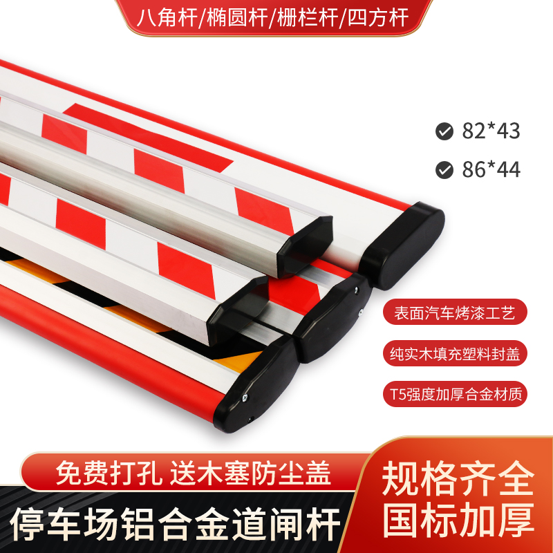 红门道闸杆停车场铝合金直杆小区起落栅栏杆门禁栏杆门卫挡车杆