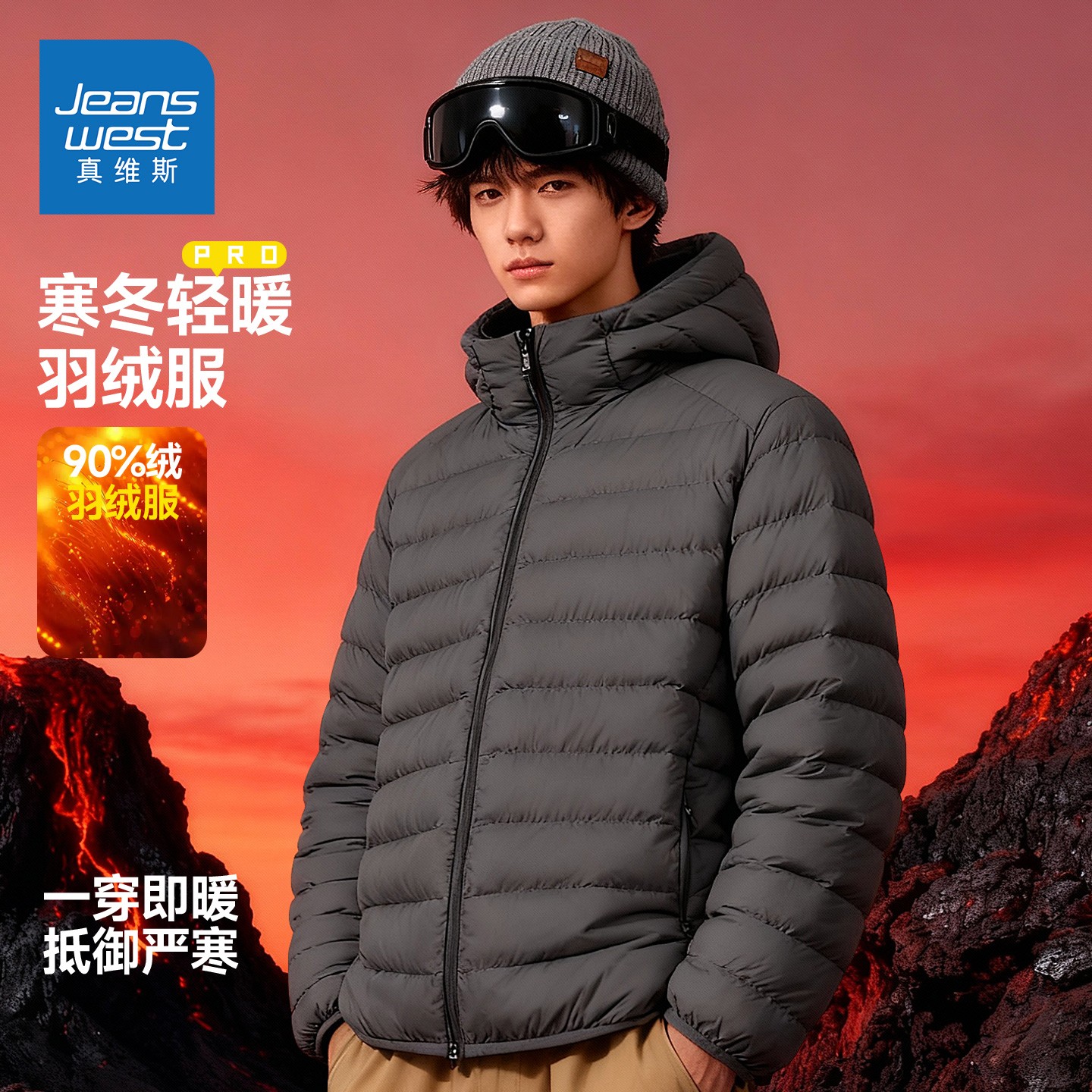 真维斯 轻薄羽绒服男款冬季90鸭绒短款保暖排骨内胆男士连帽外套