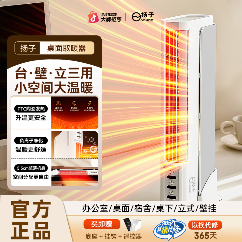 新款桌面取暖器小型台立壁三用冬天神器家用暖身暖手便携YF