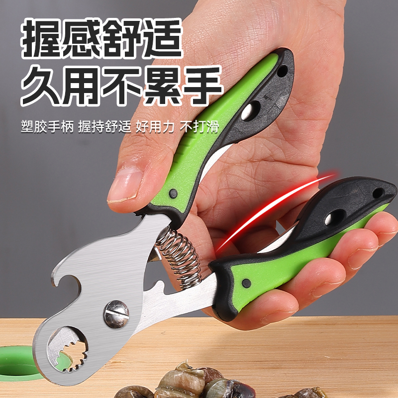 不锈钢田螺剪尾钳加厚省力舒适设计多功能去尾神器家用五金钳子