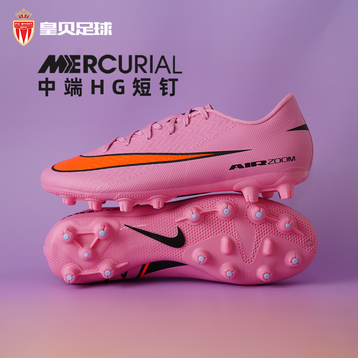 皇贝正品Nike耐克刺客16低帮中端HG短钉人草成人足球鞋FQ8431-600