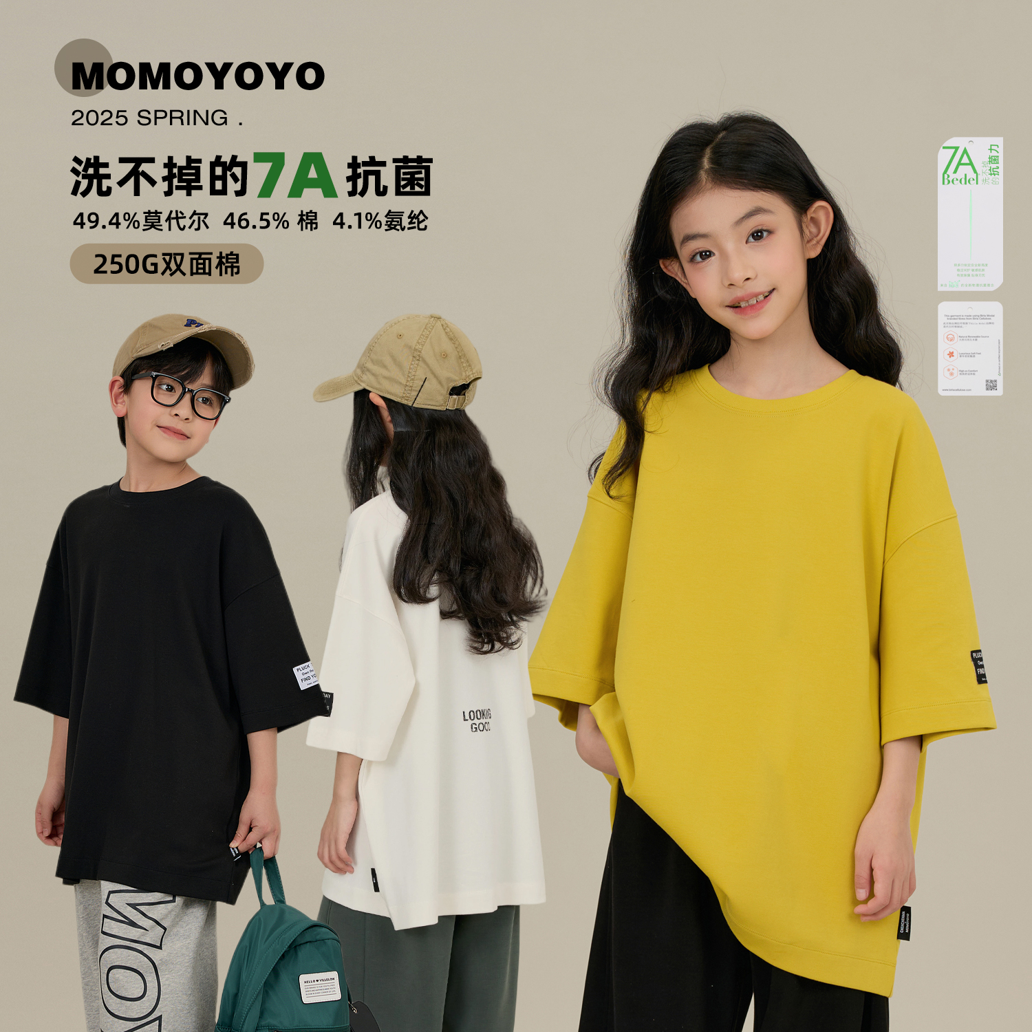 辰辰妈【自由自在】7男童7A抗菌莫代尔长款亲子T恤春季新款7632D