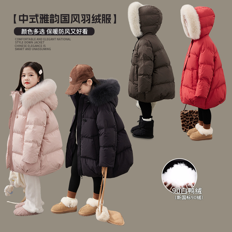 女童羽绒服2025冬季国风高标90白鸭绒加厚狐狸毛大毛领连帽外套潮