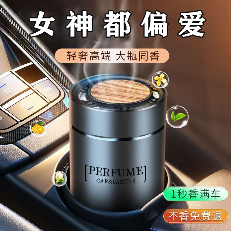 汽车香薰高级持久留香持久高档车载淡香除异味清新去皮革味不晕车