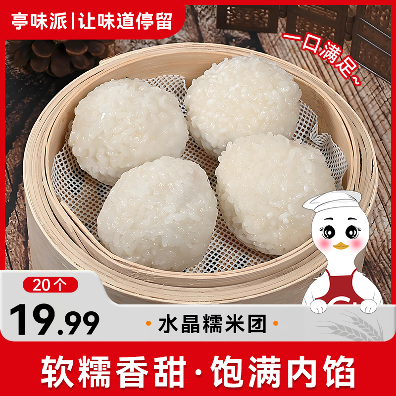 【到手20个】手工珍珠糯米团子豆沙芝麻馅糯糯叽叽香甜软糯早餐Z