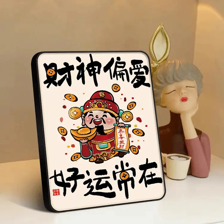 摆件财神爷字画相框摆台桌面装饰摆件发财励志暴富生日礼物摆画