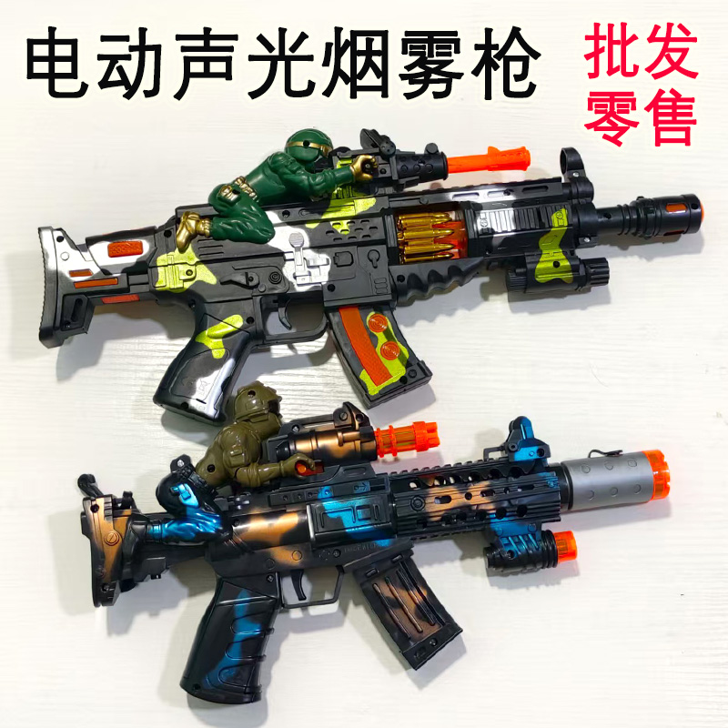 35K迷彩蓝声光烟雾玩具枪3-6岁男孩电动枪喷雾震动逼真炫酷冲锋枪