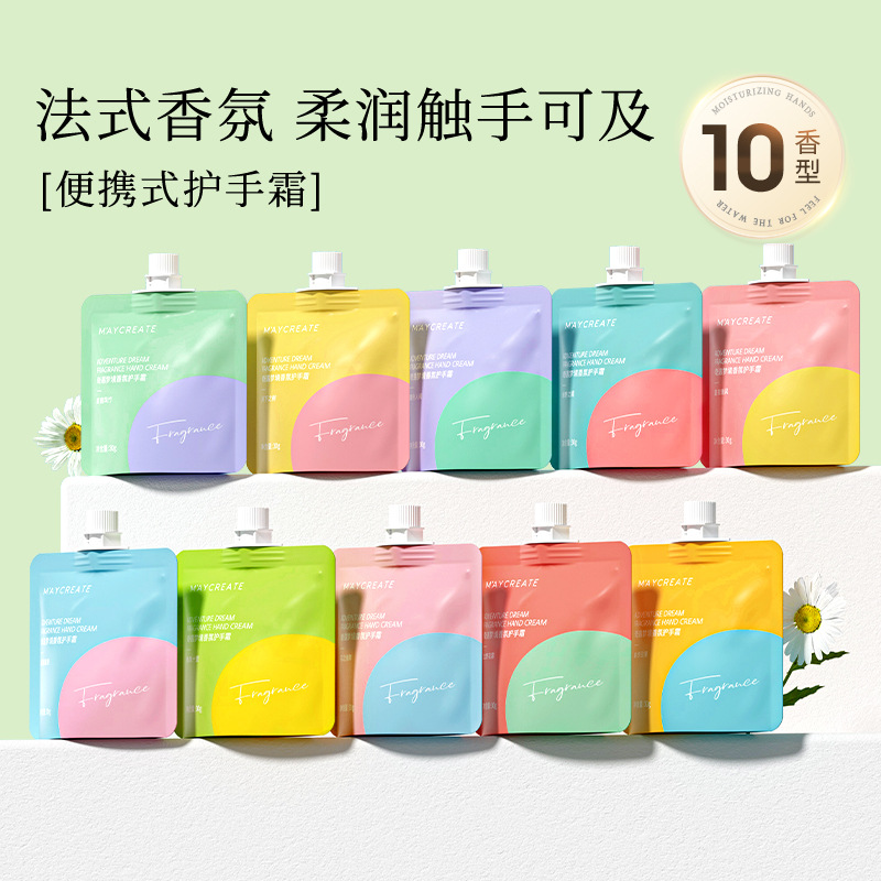 健美创研护手霜30g便携装女滋润保湿补水防干裂小支秋冬爆款批发