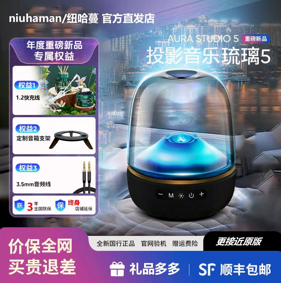 纽哈蔓新款琉璃5代华强北哈曼黑金5代重低音炮蓝牙3D环绕桌面音箱