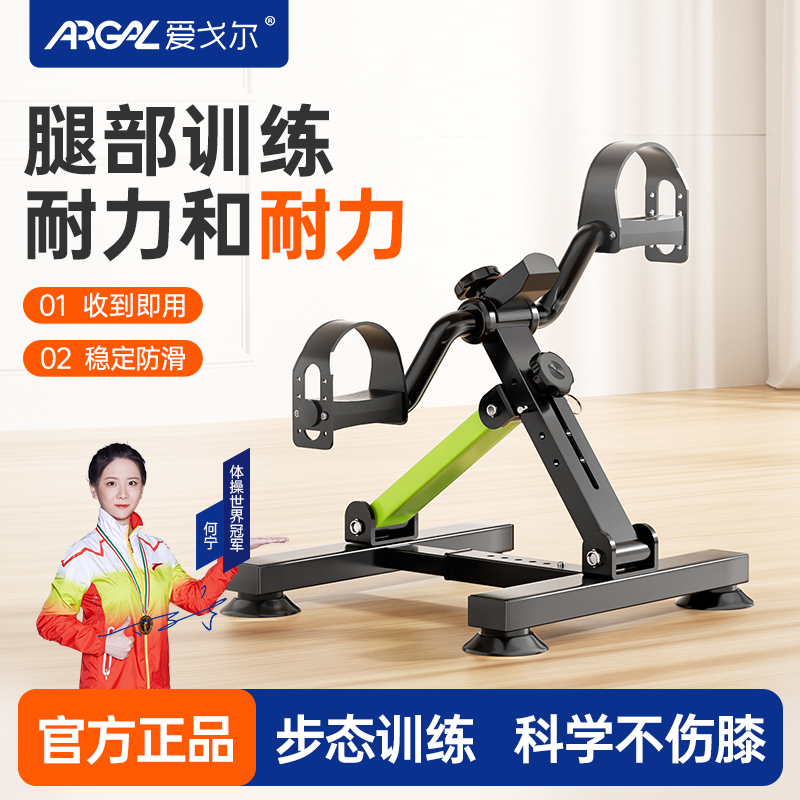 爱戈尔家用可折叠脚踏车室内成人腿部训练小型踏步机老人健身器材