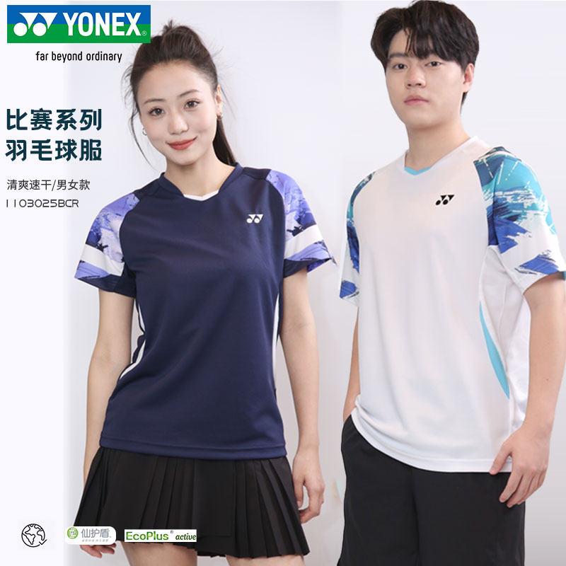 YONEX/尤尼克斯yy羽毛球服秋款上新比赛服速干透气T恤1103025