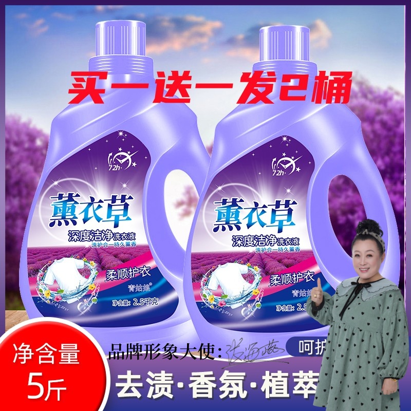 【买一送一/发2桶共10斤】家用大容量浓缩桶装护理超浓缩洗衣液瓶装