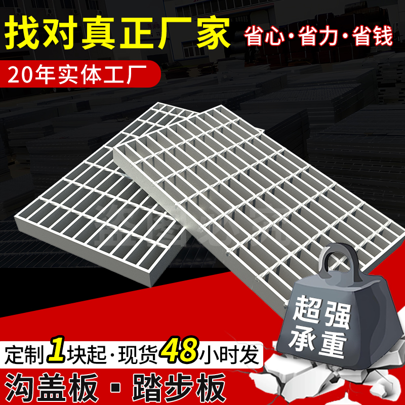 热镀锌钢格栅排水沟盖板不锈钢平台踏步板洗车店地格栅定制钢格板