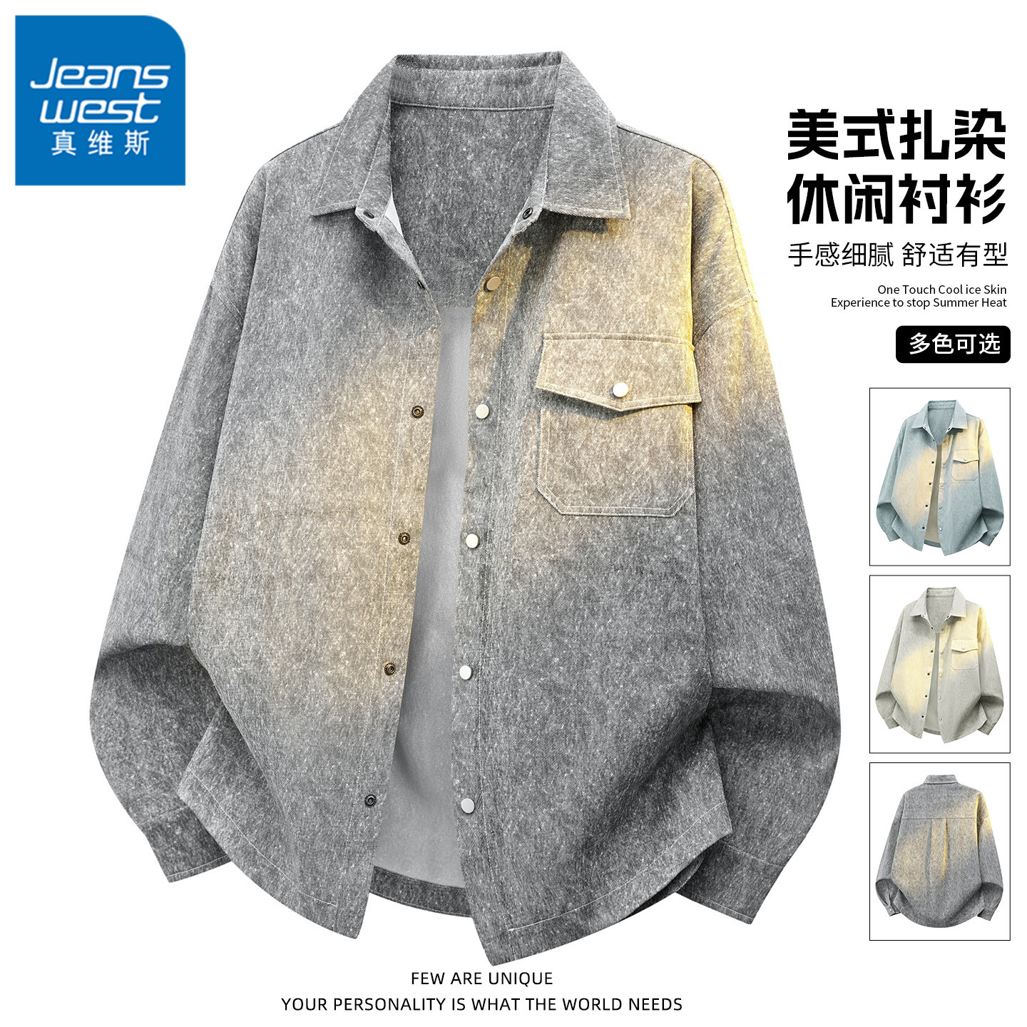 真维斯潮流高级感工装长袖衬衫男士秋冬季美式扎染帅气衬衣外套男