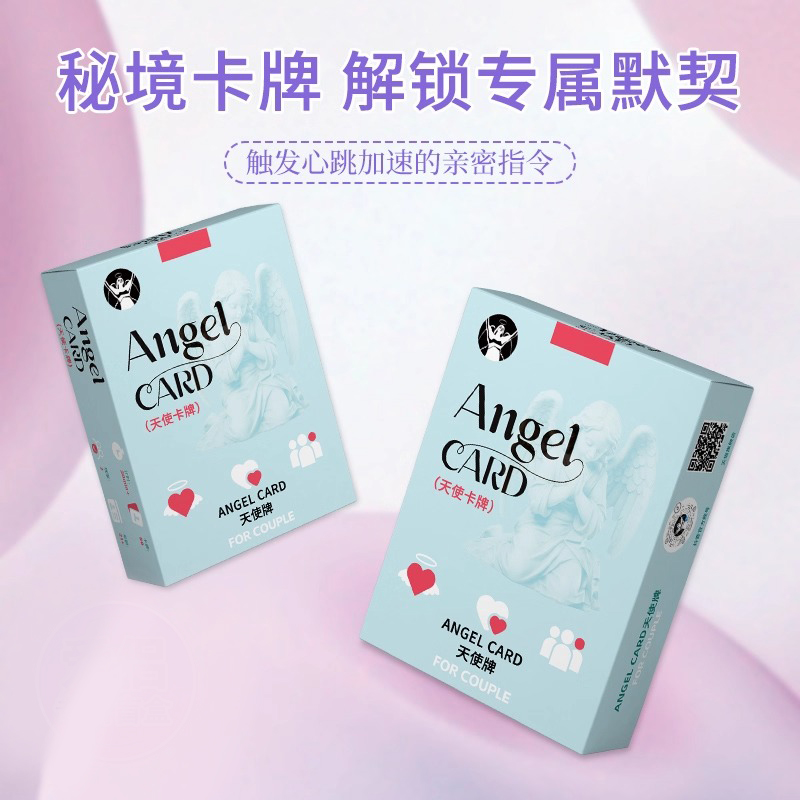 FreedomAngel自由天使桌游双人卡牌扑克拍朋友聚会桌面游戏玩具