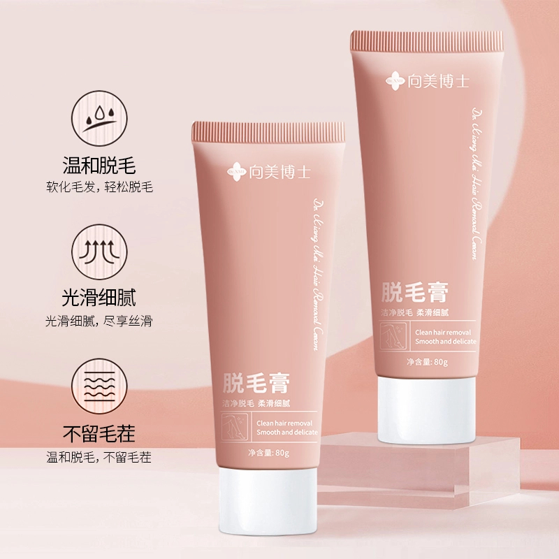 【送刮板】向美博士丝滑美肌脱毛膏滋润呵护深层脱毛透靓肌肤脱毛膏