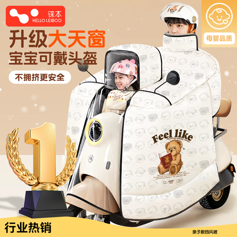 儿童亲子款电动车挡风被冬季加绒加厚防寒防水超厚斗篷式2025新款