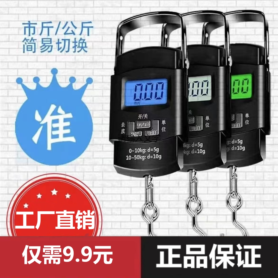 电子称买菜用手提秤可称100斤便携式精准家用称重百斤迷你克重秤