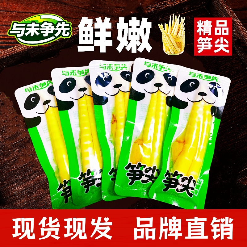 【云贵川北纬30°】泡椒笋尖解馋火锅竹笋网红爆款办公室追剧小零食