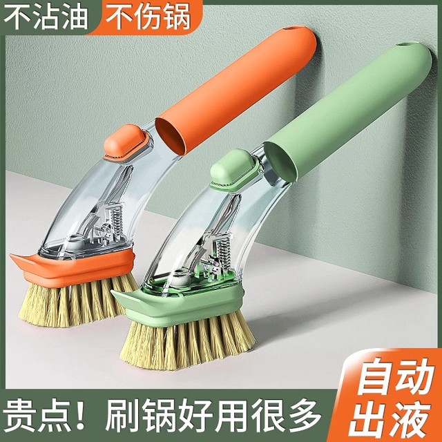 加液家用清洁刷长柄加液懒人按压式洗锅刷子厨房钢丝球刷锅神器刷